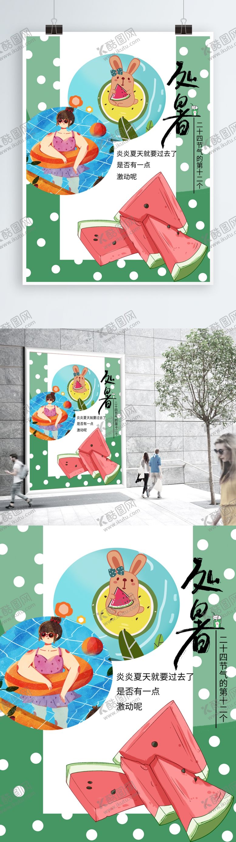 编号：98681105100025398887【酷图网】源文件下载-插画素材