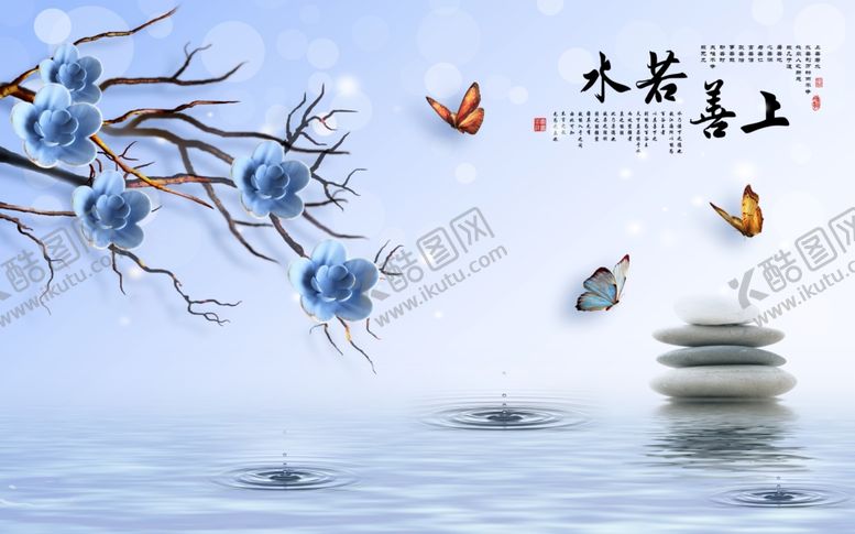 编号：91809307090504391191【酷图网】源文件下载-上善若水客厅背景墙
