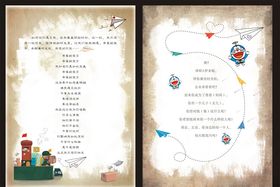 画册序言