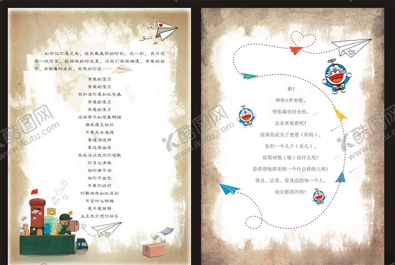 编号：99039510190824039879【酷图网】源文件下载-序言