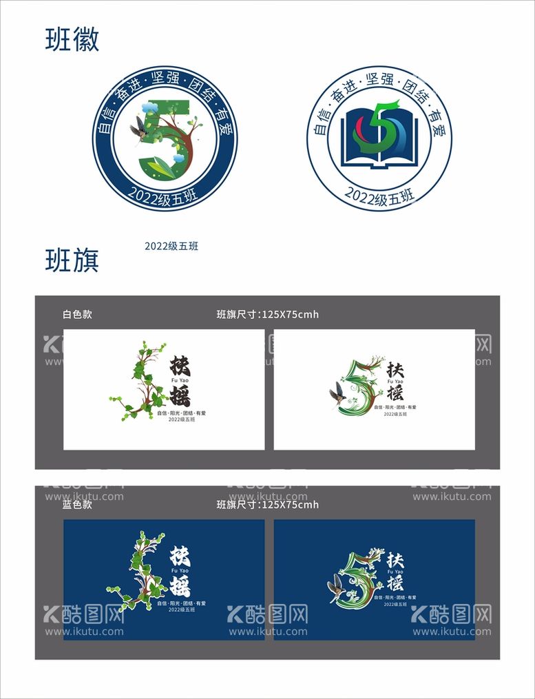 编号：17390112240814503551【酷图网】源文件下载-班徽logo