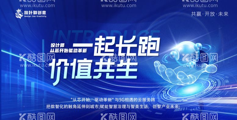 编号：89953812031641406567【酷图网】源文件下载-科技感会议活动背景板