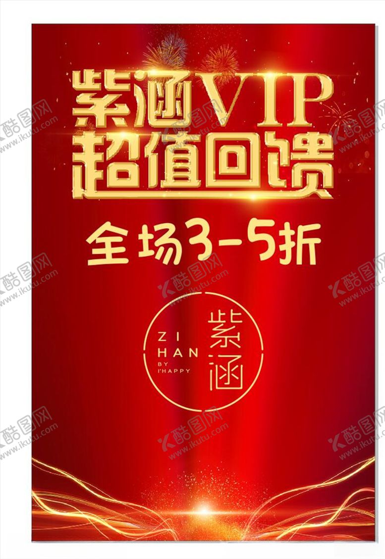 编号：90537005102205443974【酷图网】源文件下载-超值回馈