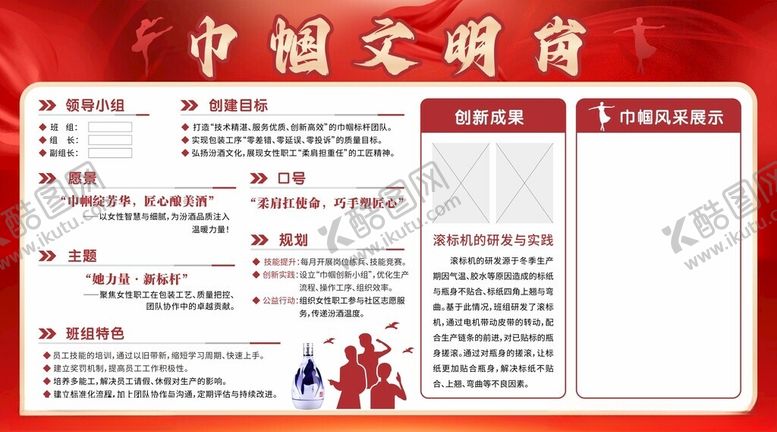 编号：96220404051737576583【酷图网】源文件下载-巾帼文明岗