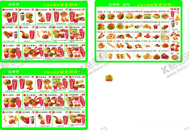 编号：40102304010940323106【酷图网】源文件下载-汉堡堡菜单