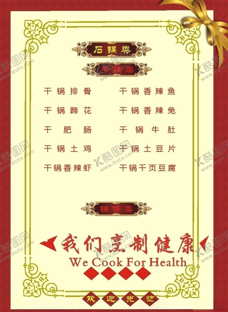 编号：89976409130308344897【酷图网】源文件下载-原创酒店菜单和酒吧菜单