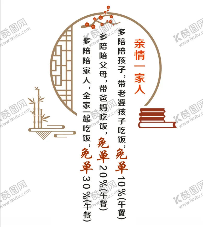 编号：97809001190205285468【酷图网】源文件下载-文化墙背景墙文艺艺术时尚复古