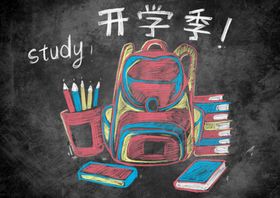 开学季开学啦图片特惠宣传广告换新
