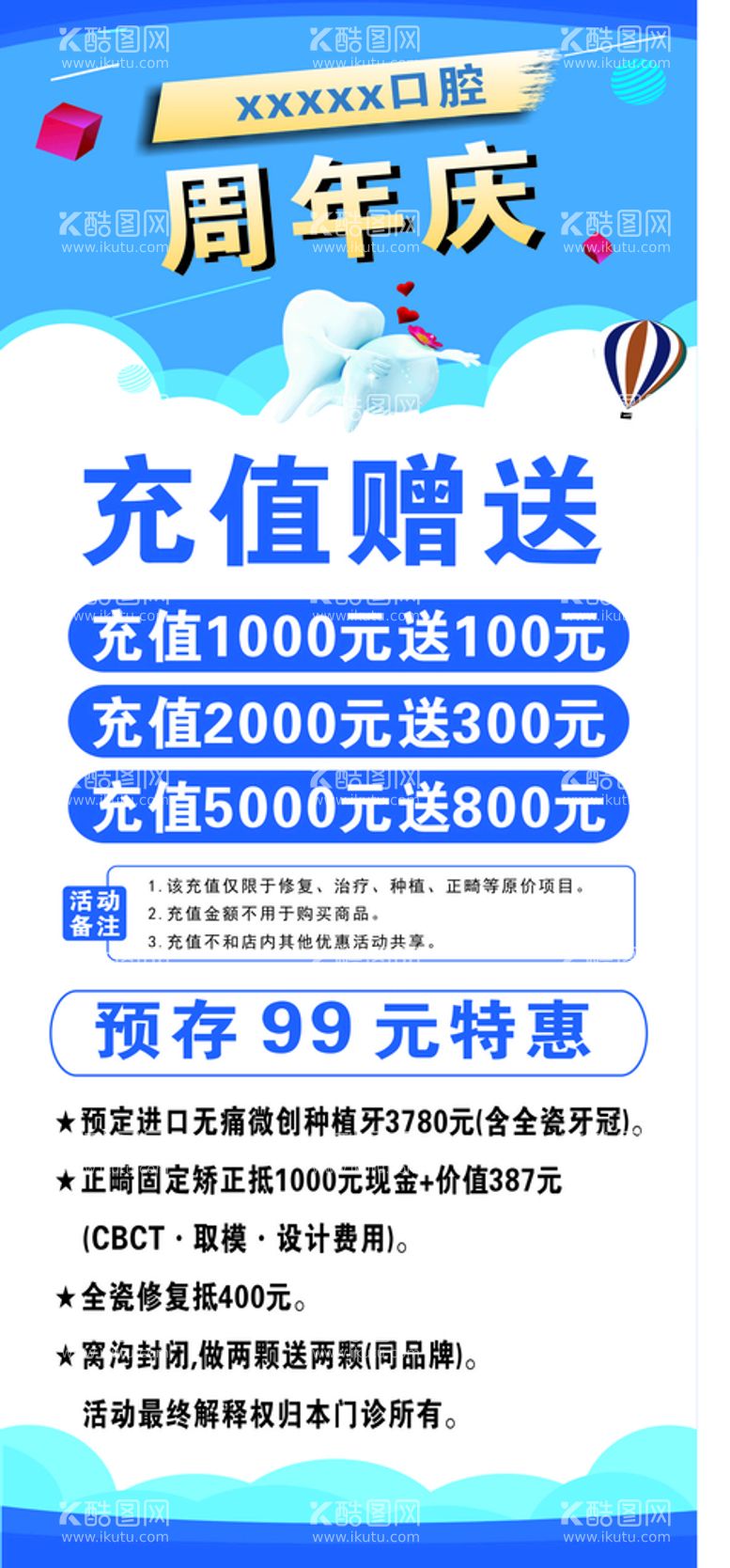 编号：10108910250349278296【酷图网】源文件下载-牙科