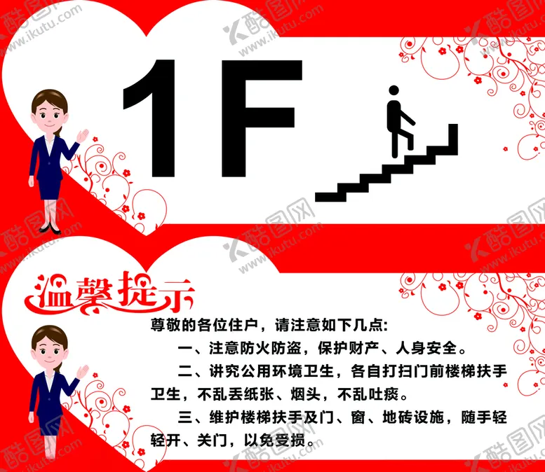编号：52075812220932512187【酷图网】源文件下载-温馨提示