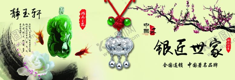 编号：82502610150000246956【酷图网】源文件下载-玉器