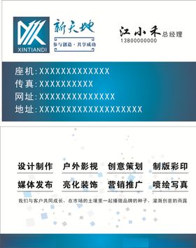 广告公司名片