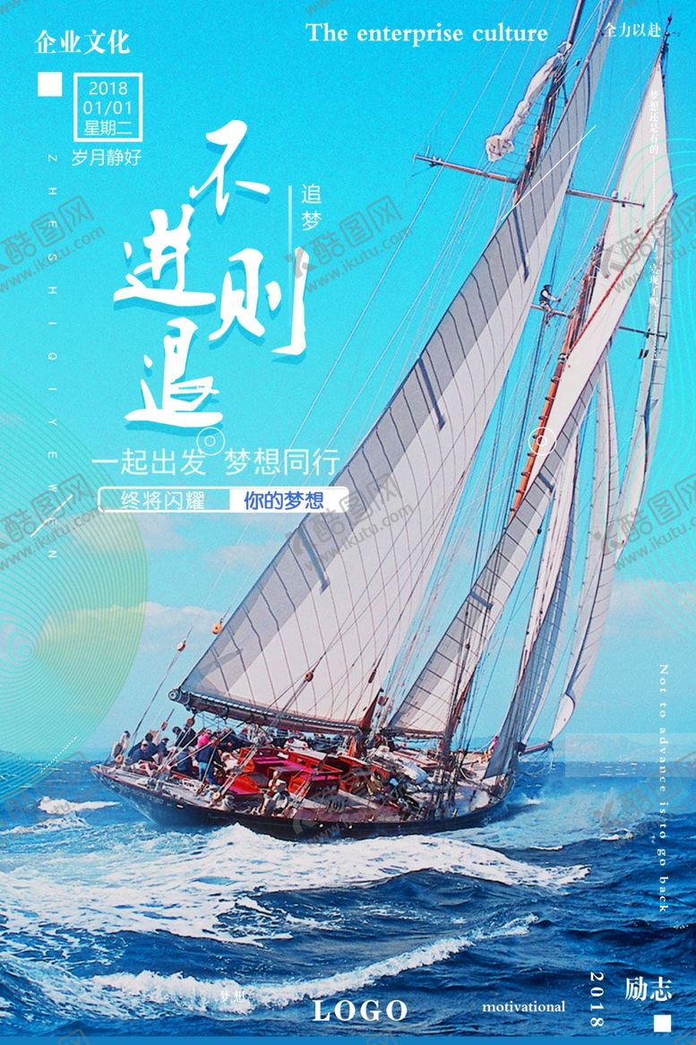 编号：34016107121220129189【酷图网】源文件下载-励志海报