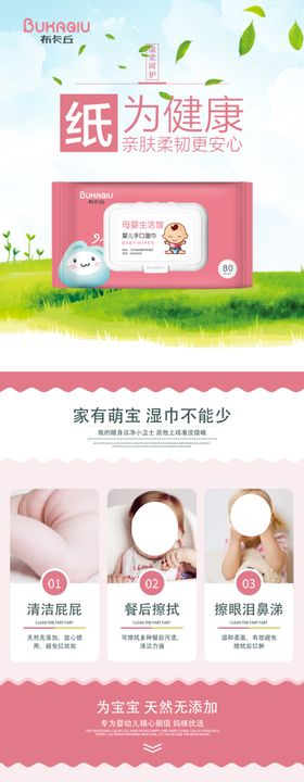婴幼儿湿巾详情