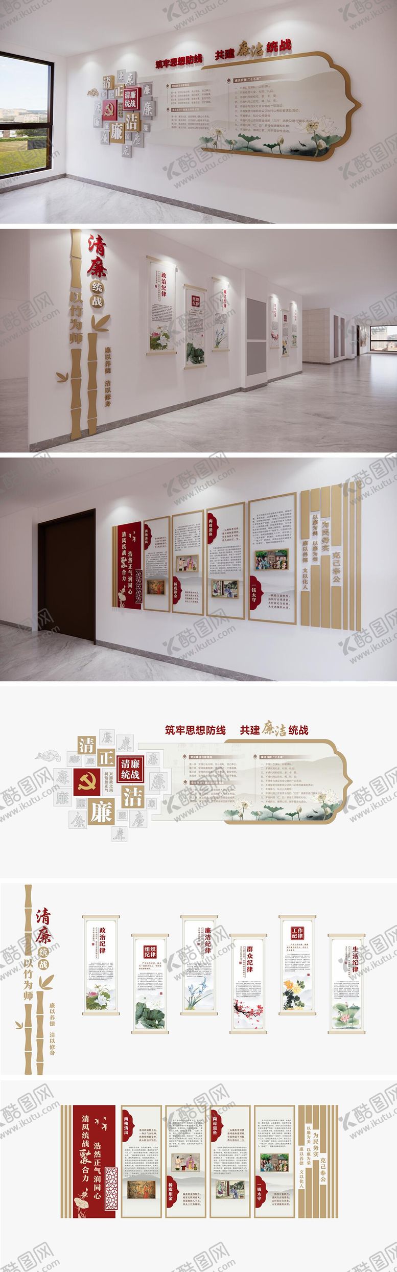 编号：20824110240143365455【酷图网】源文件下载-廉政文化墙