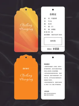 吊牌鞋子合格证商品说明名片卡片