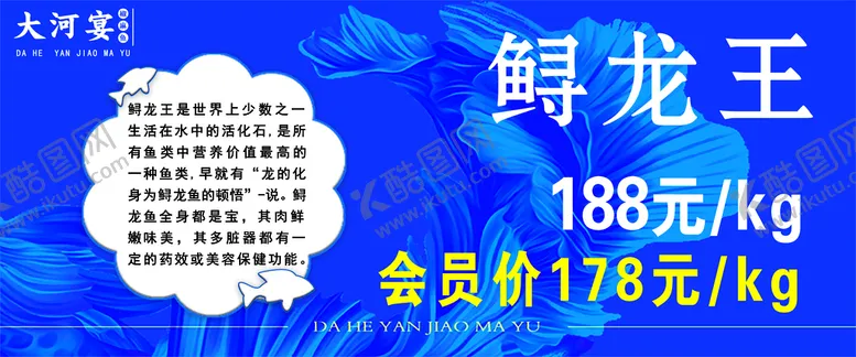 编号：73649110070605512739【酷图网】源文件下载-鲟龙王