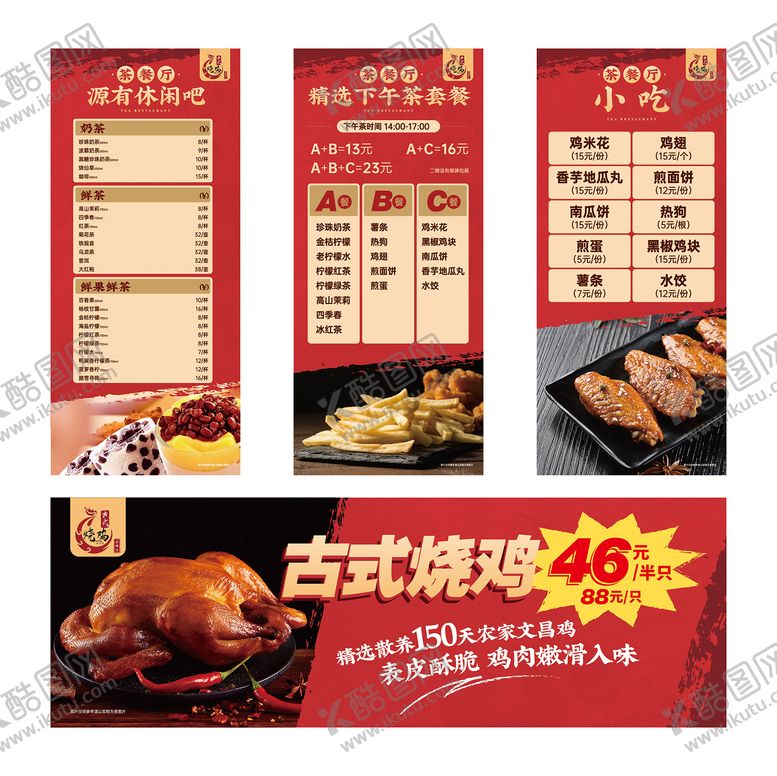 编号：60122504292111005266【酷图网】源文件下载-烧鸡海报展架易拉宝