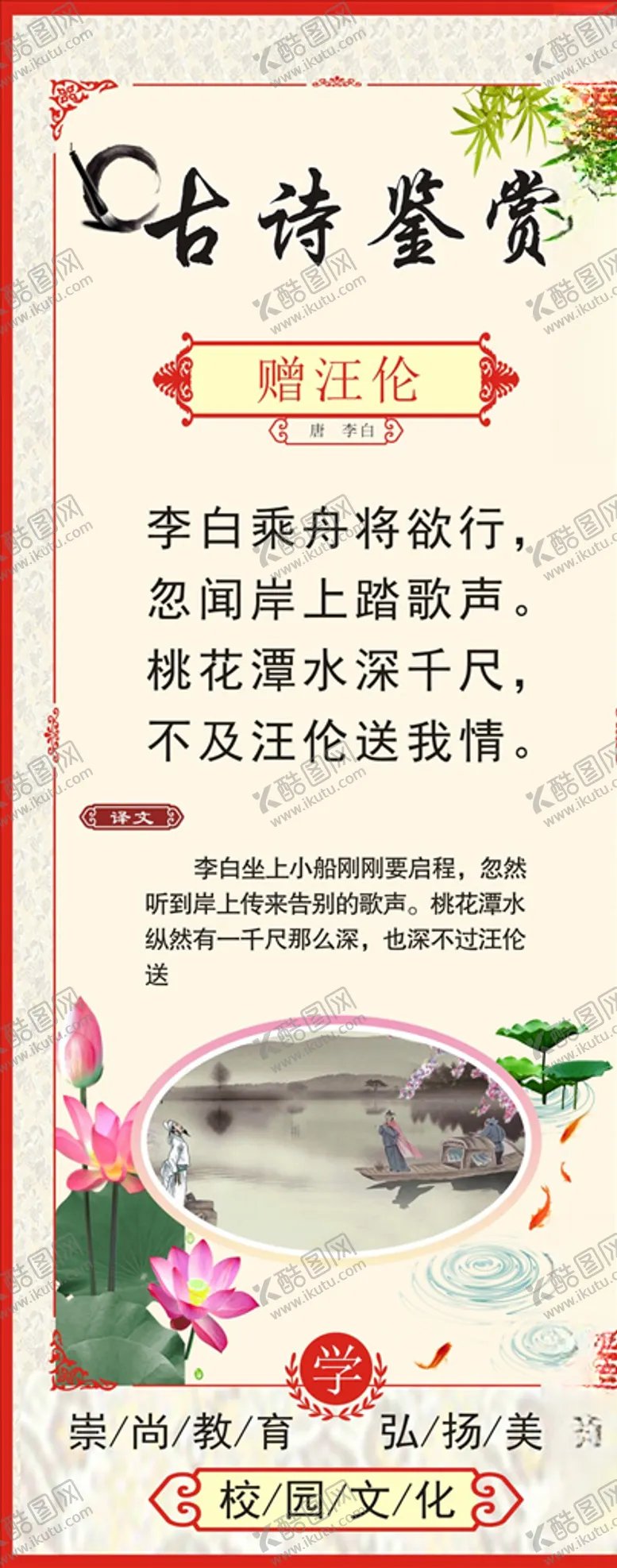 编号：97346206180355076397【酷图网】源文件下载-古诗词