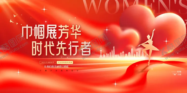 编号：78674607020546269840【酷图网】源文件下载-妇女节展板
