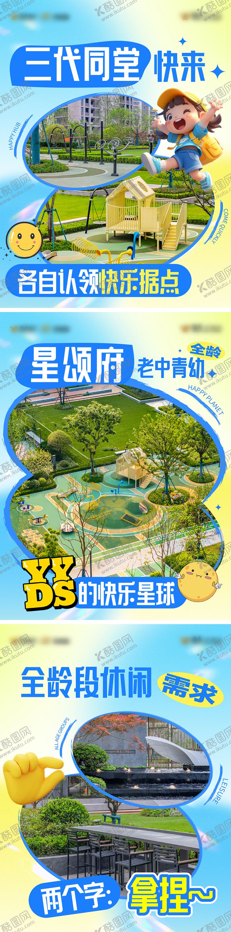 编号：32566308312310289182【酷图网】源文件下载-小红书风格实景现房海报可爱卡通大字报