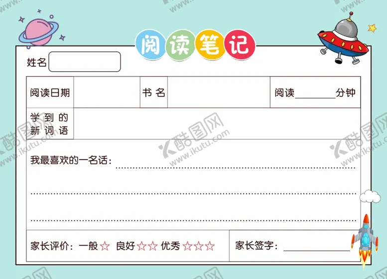 编号：48239301270802429161【酷图网】源文件下载-阅读笔记