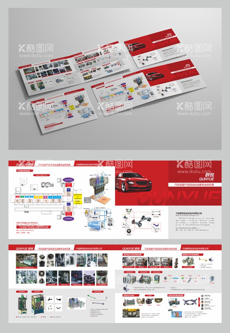 编号：30399212030022205060【酷图网】源文件下载-汽车折页