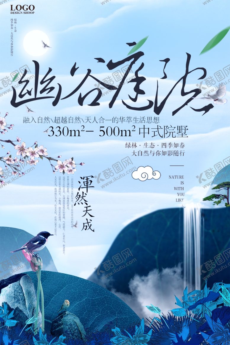 编号：12588806270938496619【酷图网】源文件下载-中式庭院