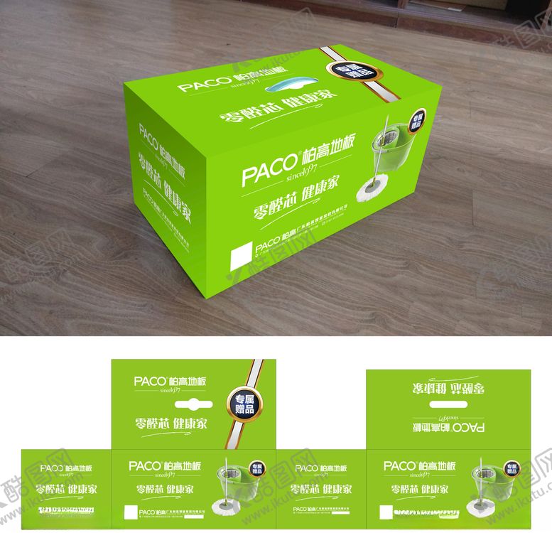 编号：93443010170029362761【酷图网】源文件下载-旋风托效果图加平面展开图