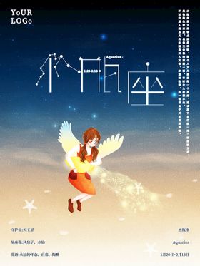 深蓝星空星座系列书签 水瓶座