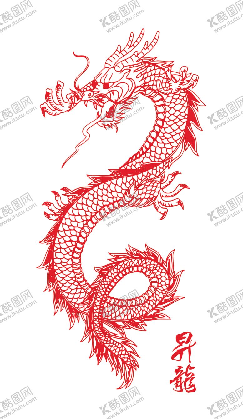编号：39502412092310184587【酷图网】源文件下载-龙矢量