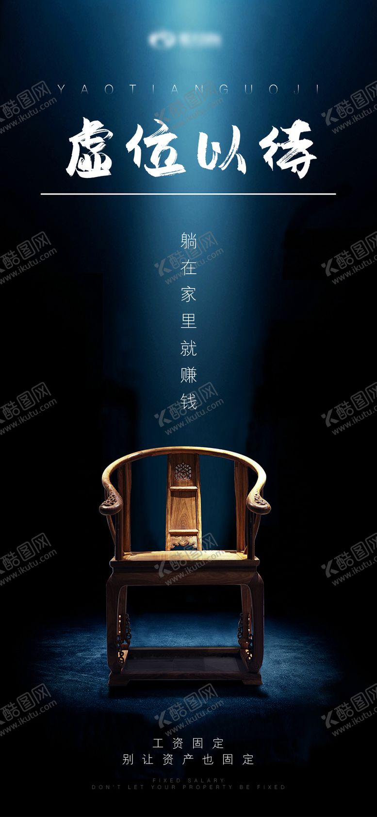 编号：28397412030120262159【酷图网】源文件下载-招商引资创业轻奢海报
