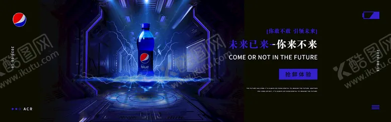 编号：16312602042002065947【酷图网】源文件下载-可乐海报 