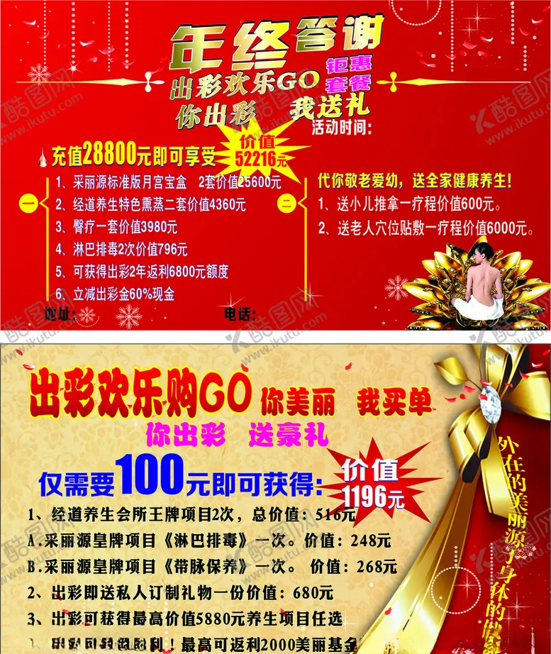 编号：84538404101232074363【酷图网】源文件下载-养生名片