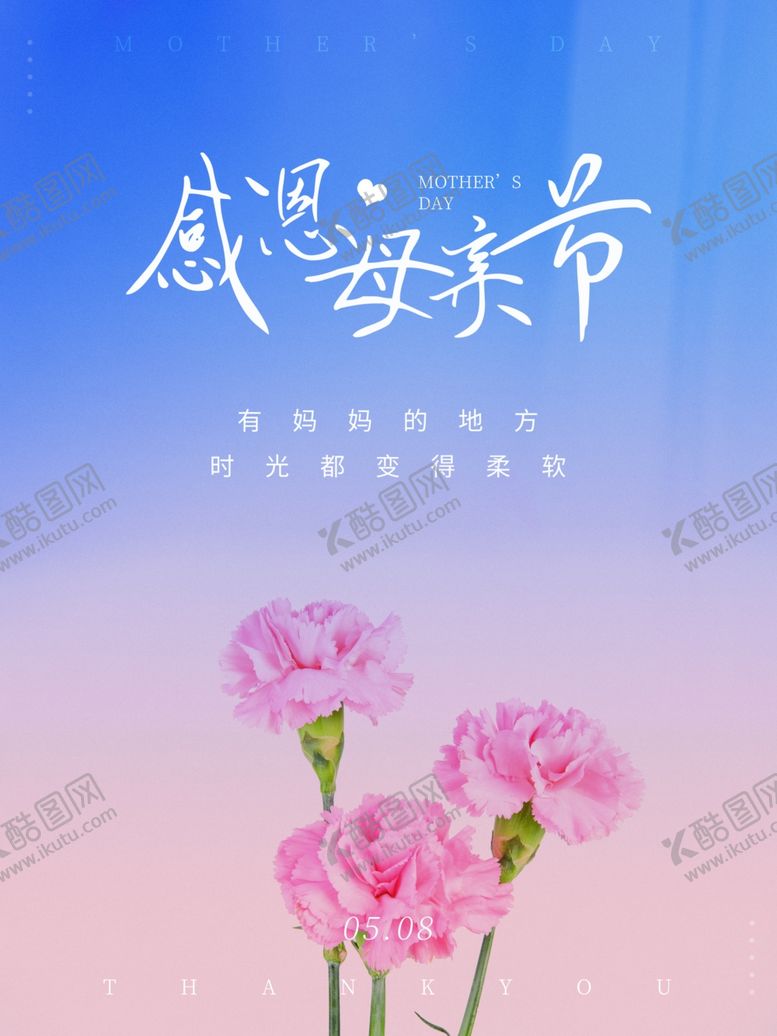 编号：84050012040153085457【酷图网】源文件下载-母亲节海报图片