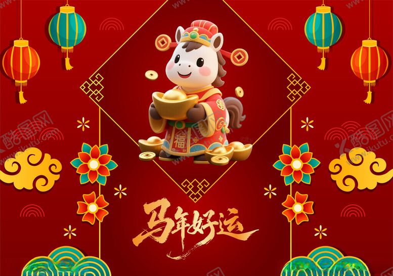 编号：64531004020239433709【酷图网】源文件下载-马年插画