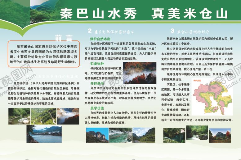 编号：99327807121921092569【酷图网】源文件下载-绿色展板