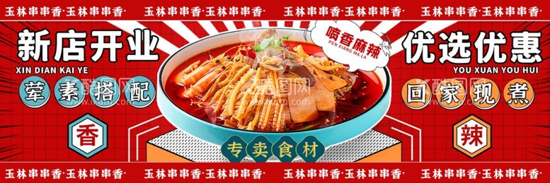 编号：74742612010552231401【酷图网】源文件下载-美食海报