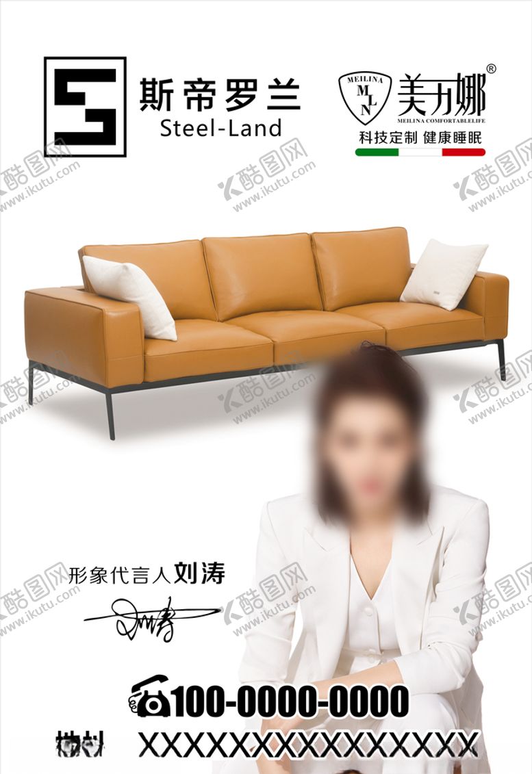 编号：14745509250721247688【酷图网】源文件下载-斯帝罗兰海报