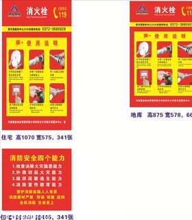 消火栓