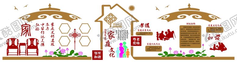 编号：41953607052102238270【酷图网】源文件下载-文化墙