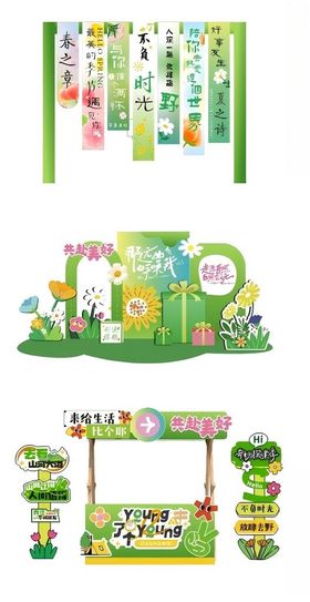 青团飘香共赴春日好时光