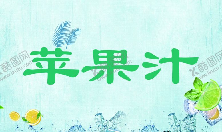编号：82088304111938532695【酷图网】源文件下载-饮品标签