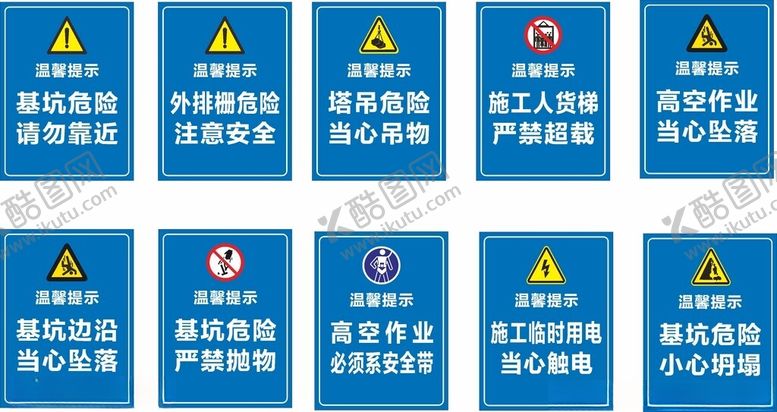 编号：96626402202126283186【酷图网】源文件下载-危险源告示牌
