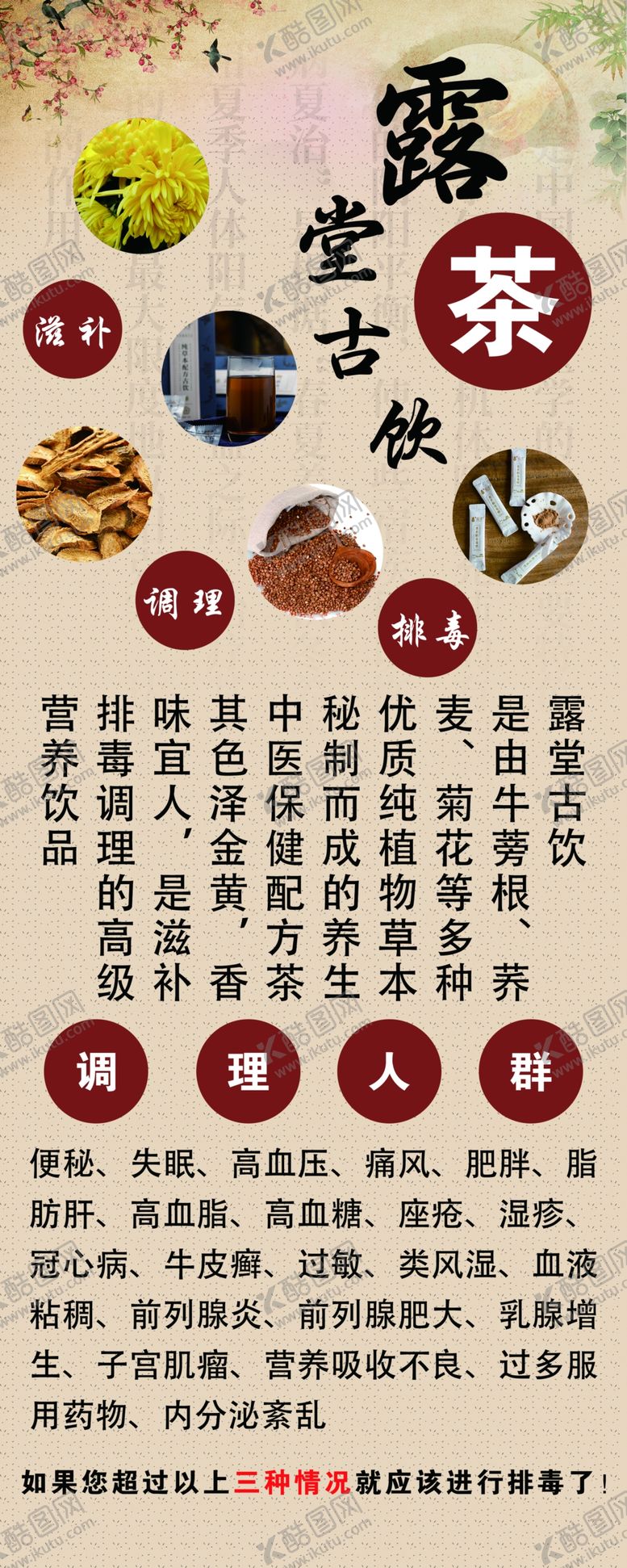 编号：91016005151205457906【酷图网】源文件下载-中医