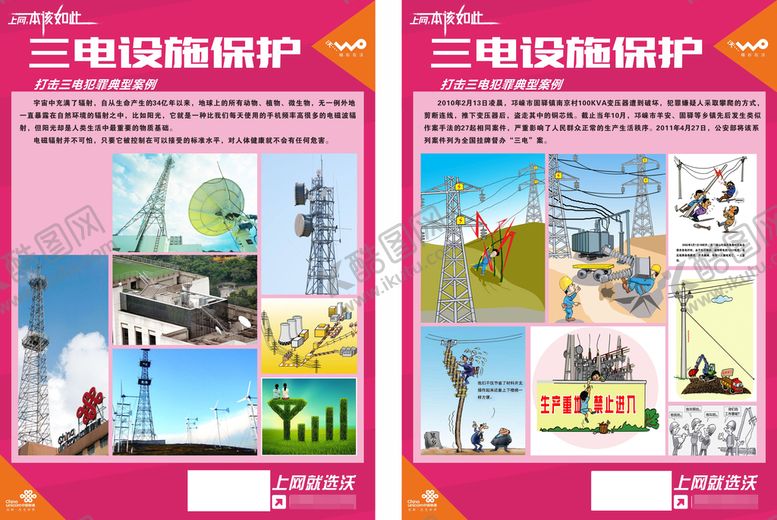 编号：63269301262019295296【酷图网】源文件下载-保护光缆