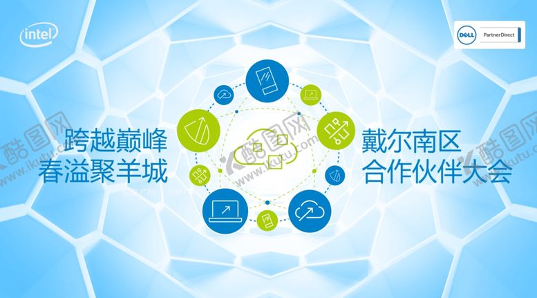 编号：94980107030018523113【酷图网】源文件下载-春季互联网合作伙伴大会KV