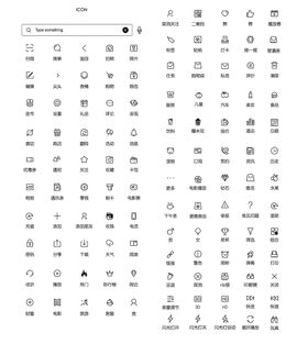 黑色线性图标大全