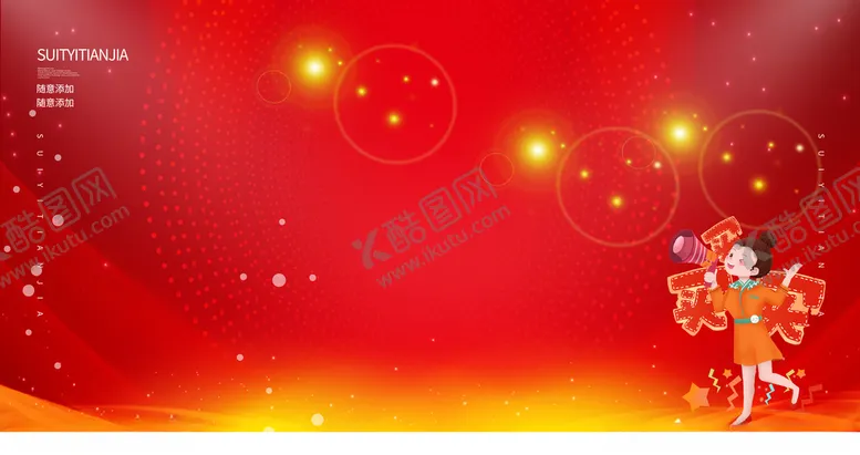 编号：99648106270415278363【酷图网】源文件下载-年货节促销背景