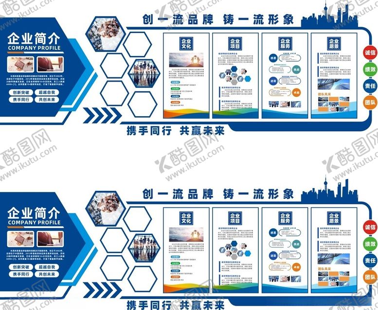 编号：75537909220223156533【酷图网】源文件下载-企业文化墙